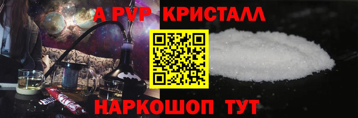 A-PVP мука  Альфа ПВП VHQ  Вход с VPN  APVP  Ефремов  Alpha PVP крисы CK 
