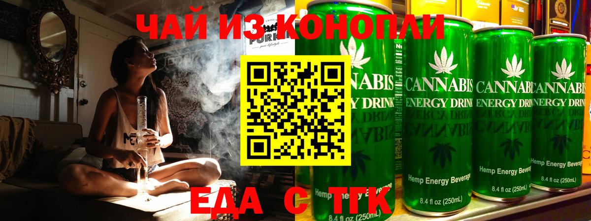 Cannafood марихуана  Вход с VPN  Ефремов 