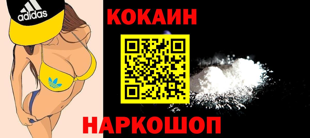 Cocaine Эквадор  Вход с VPN  Ефремов 