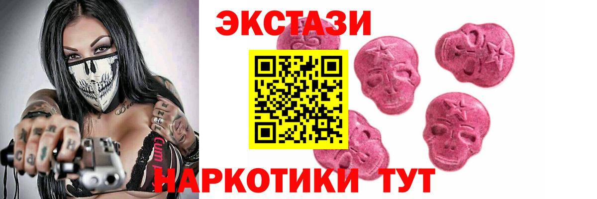 Экстази 300 mg  Вход с VPN  где купить наркотик  Ефремов 