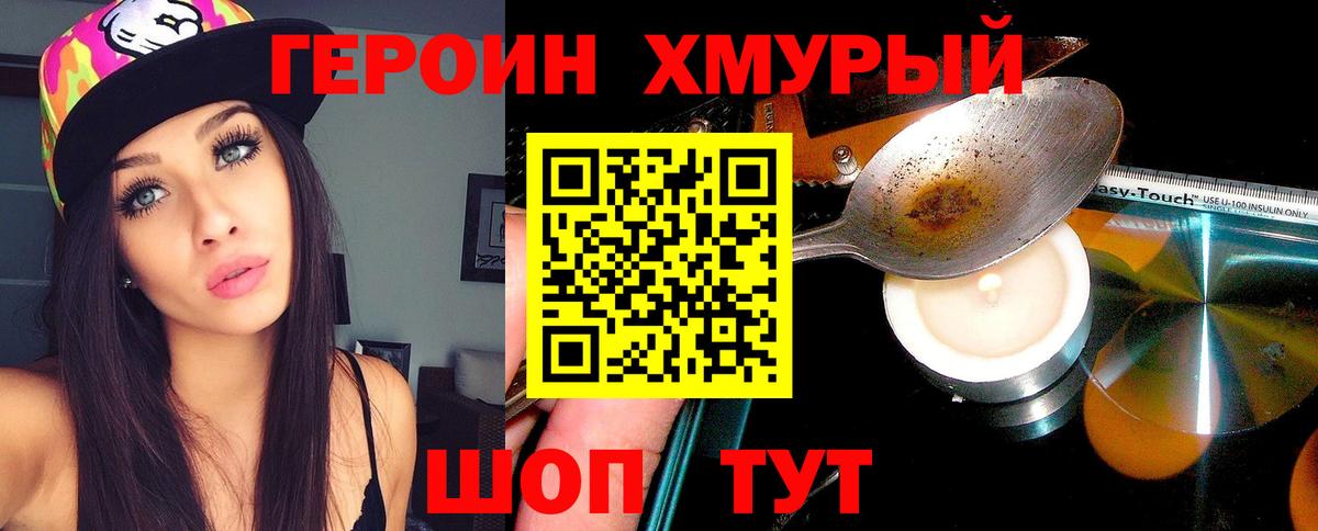 Ефремов  Героин герыч  Вход с VPN 