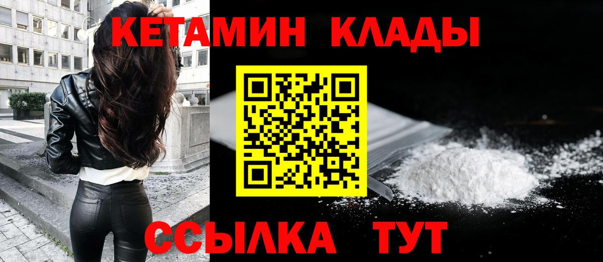 КЕТАМИН ketamine  Вход с VPN  КЕТАМИН VHQ  Ефремов 