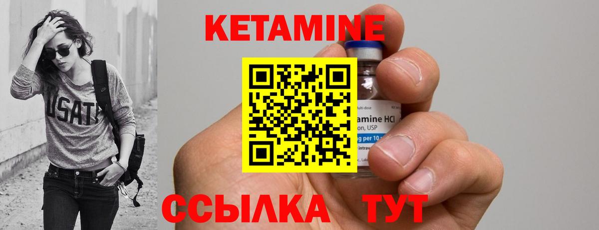 КЕТАМИН ketamine Ефремов