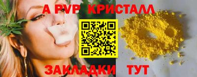 а пвп мука Краснокаменск