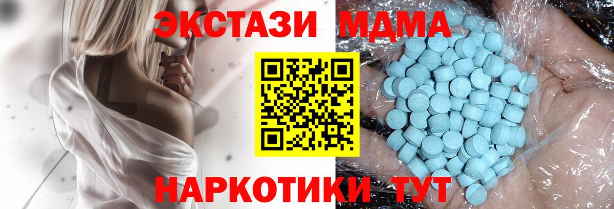 Ефремов  МДМА VHQ  Вход с VPN  МДМА  MDMA crystal 