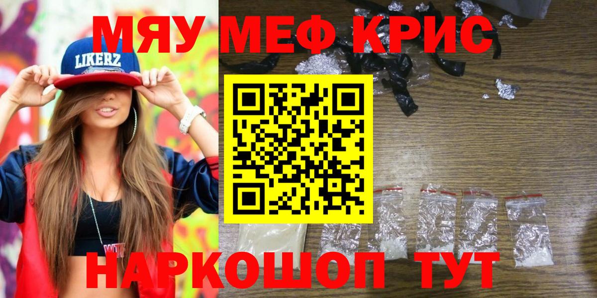 Мефедрон mephedrone  МЯУ-МЯУ  Ефремов  МЯУ-МЯУ  Вход с VPN 