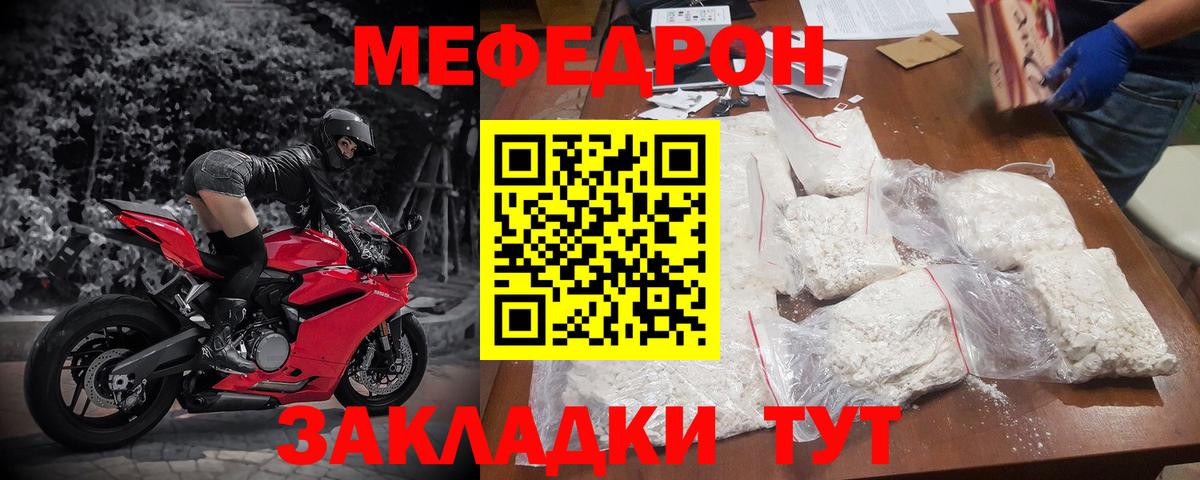 Мефедрон мука Ефремов