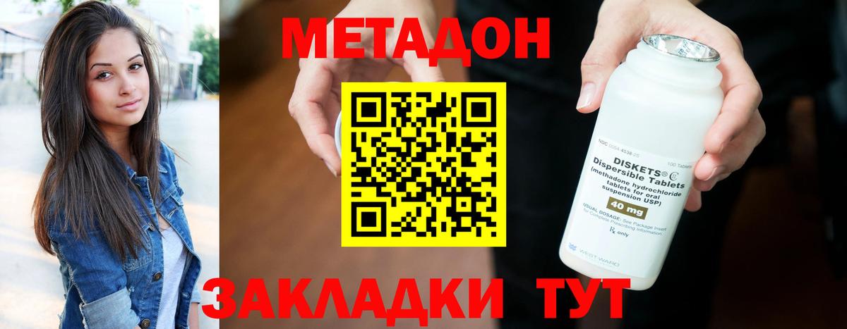 гидра сайт  МЕТАДОН VHQ  Вход с VPN  Ефремов 