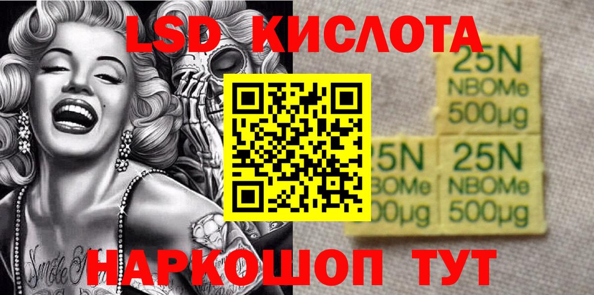 Марки 25I-NBOMe 1,8мг Ефремов