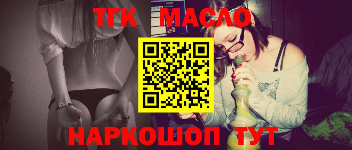 ТГК Wax Ефремов