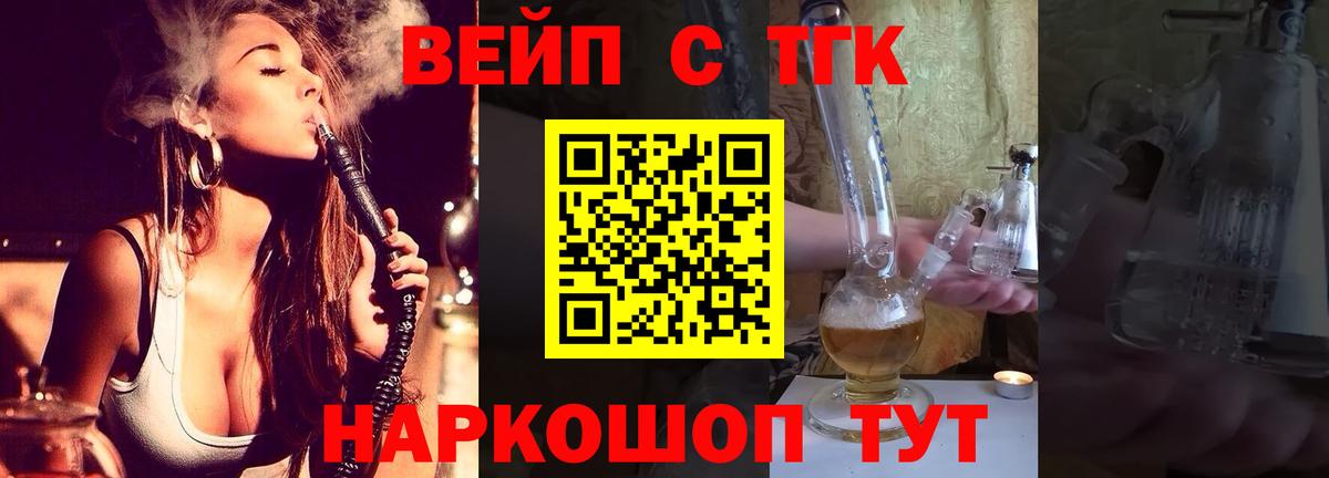 ТГК THC oil  Вход с VPN  Дистиллят ТГК THC oil  Ефремов 